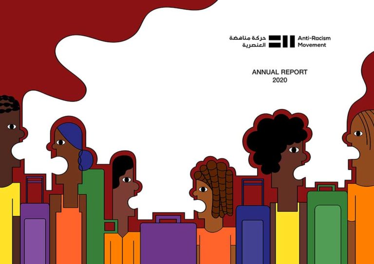 التقرير السنوي 2020