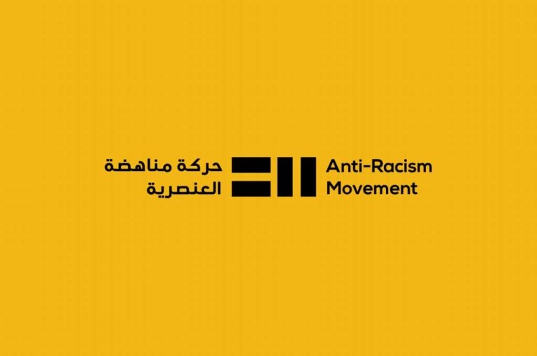 The Lebanese Anti-Syrian “Racism”