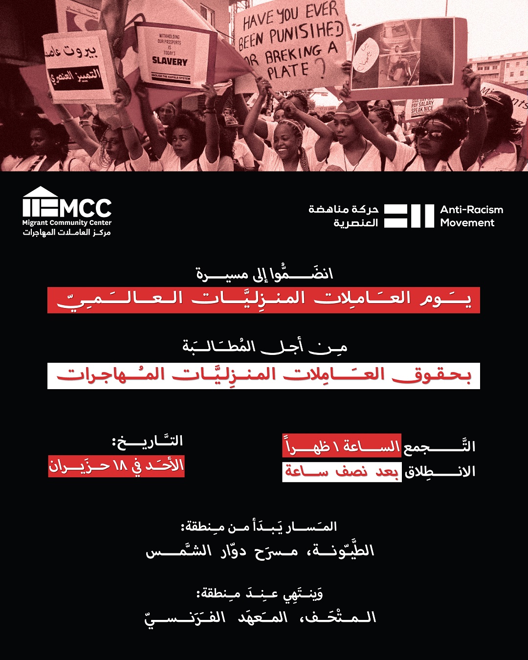 IDWD 2023 Poster Arabic-01