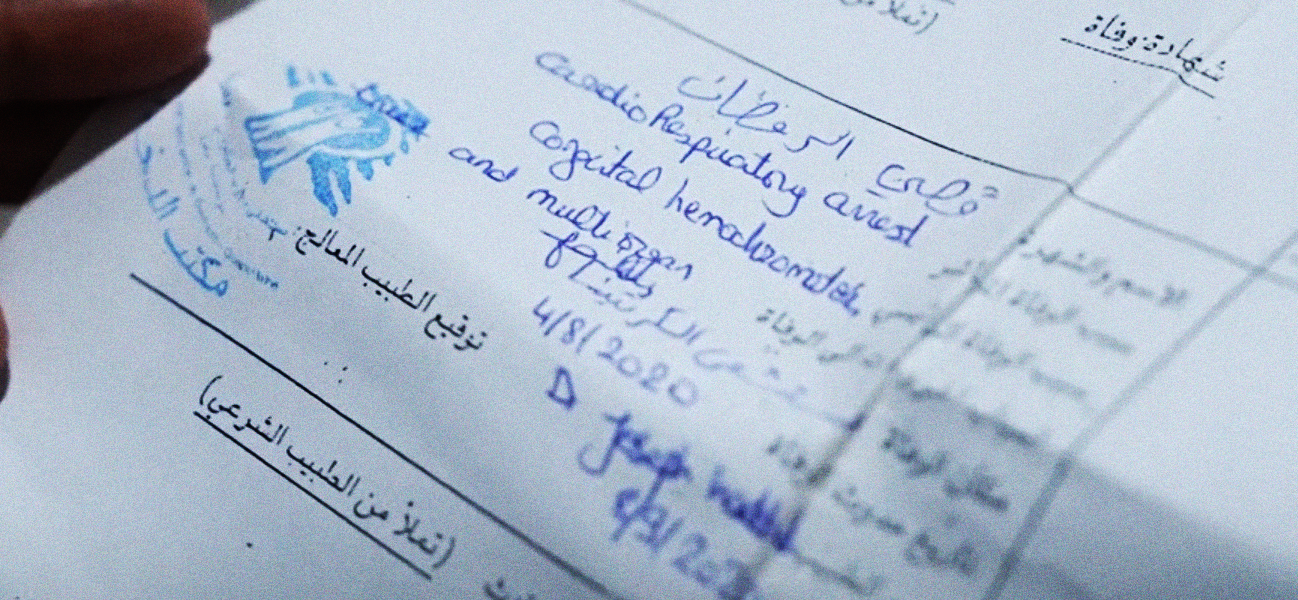 Death Certificate of Qusai Ramadan from the hospital showcasing the Cause of Death as the result of a previous condition