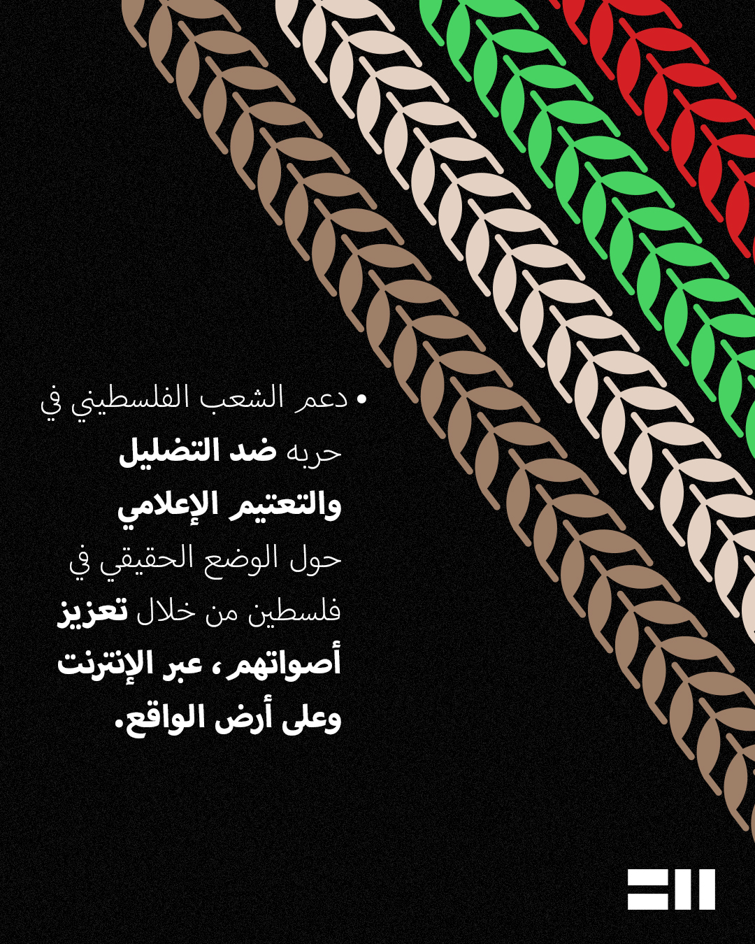 Arabic_Solidarity-with-Gaza-Poster-Design-19_05
